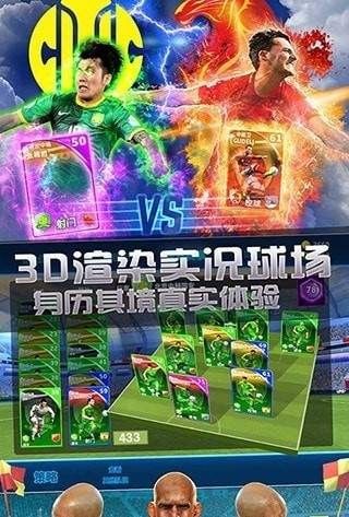 球场风云九游截图1