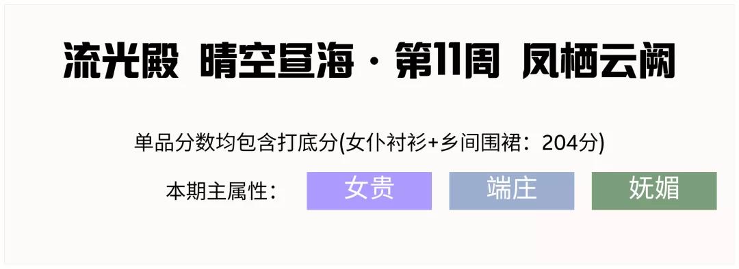 爱江山更爱美人流光殿凤栖云阙攻略