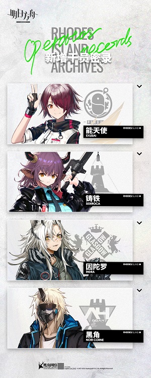 明日方舟新增干员密录悖论模拟2021四月