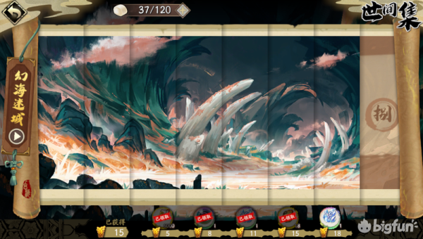 天地劫幽城再临幻海迷城第六关通关攻略