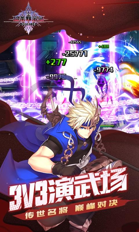 超杀默示录2021截图3