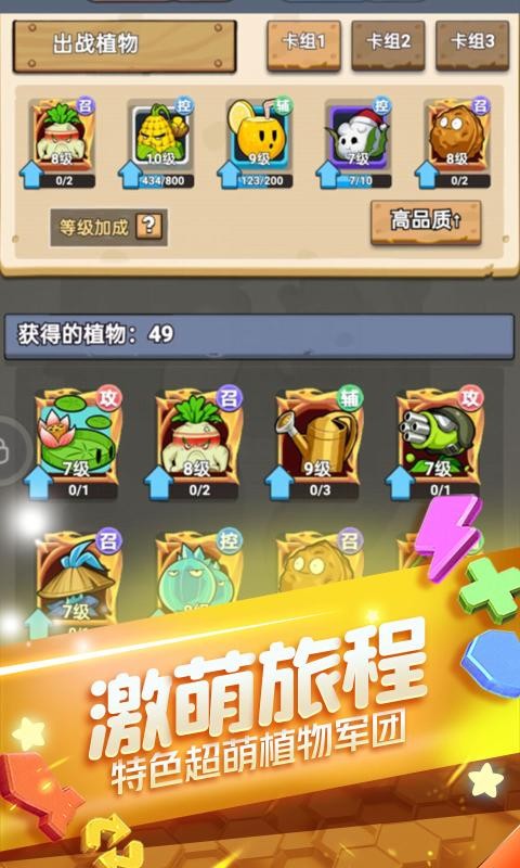 植物大作战1.0.5截图2