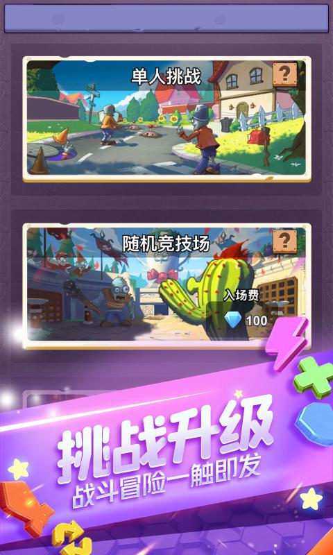 植物大作战1.0.5