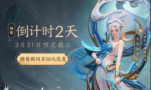 在昨日推文中哪位英雄的典藏手办进入预售倒计时2天呢