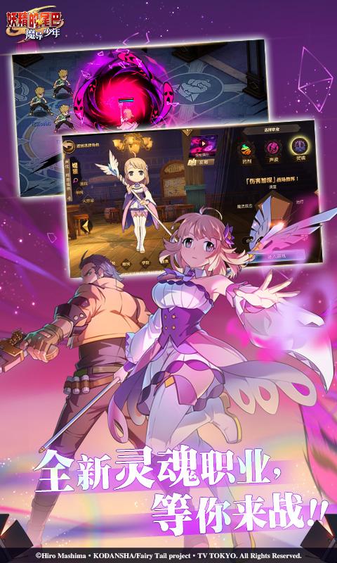 妖精的尾巴魔导少年4.11.193