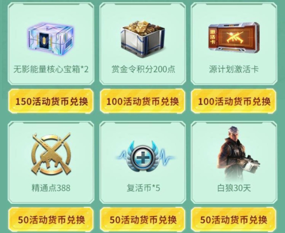 CF手游春日祭活动链接入口