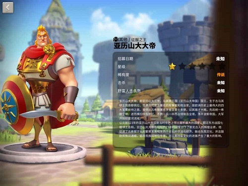 万国觉醒亚历山大什么时候出