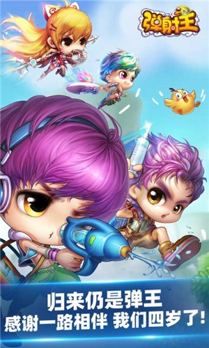 弹射王截图2