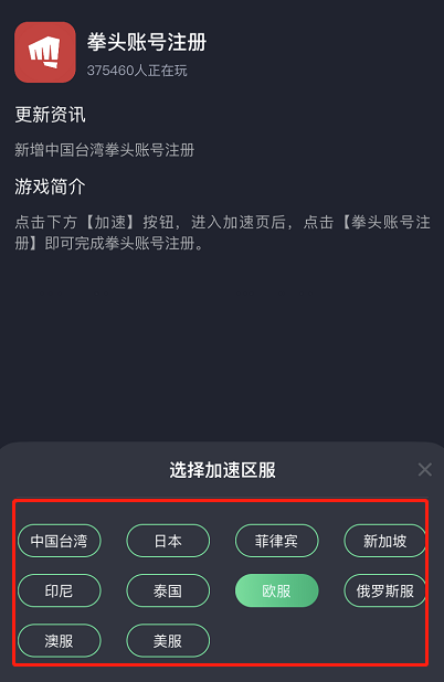 LOL手游港服怎么注册游戏账号