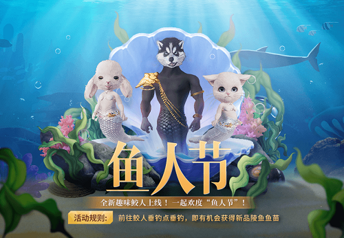 妄想山海陵鱼鱼苗在哪钓