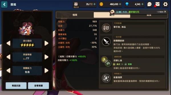 坎公骑冠剑琳恩强度测评