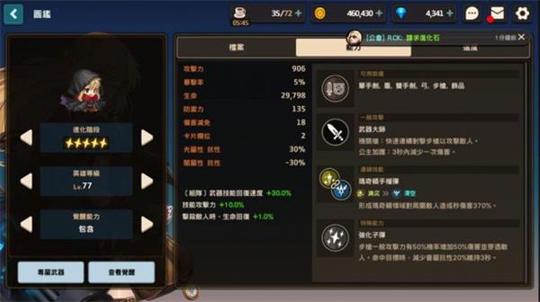 坎公骑冠剑未来骑士强度测评