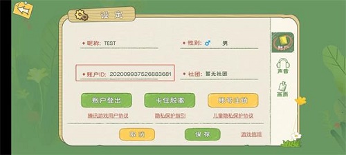 小森生活几点开服上线