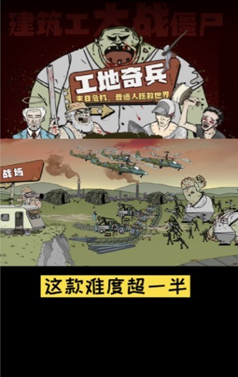 建筑工大战丧尸截图3