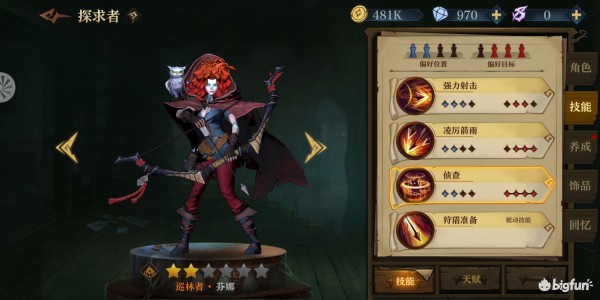 旧日传说最强角色是哪个