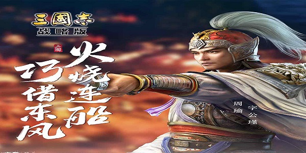 三国志战略版礼包码2021最新通用