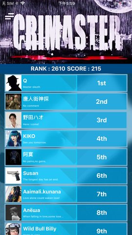 犯罪大师的全部题答案2021最新汇总