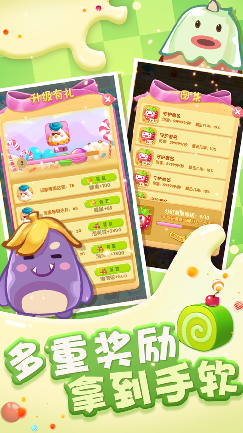 甜品大乱斗截图1