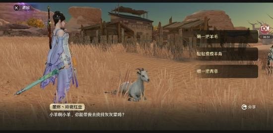 天涯明月刀手游五行藏珍土触发完成攻略