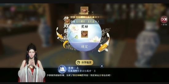 天涯明月刀手游五行藏珍土触发完成攻略