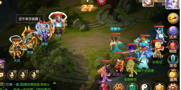 梦幻西游手游花果山入世天命签剧情攻略