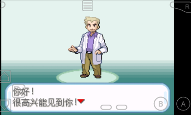 口袋妖怪火红最新版截图2