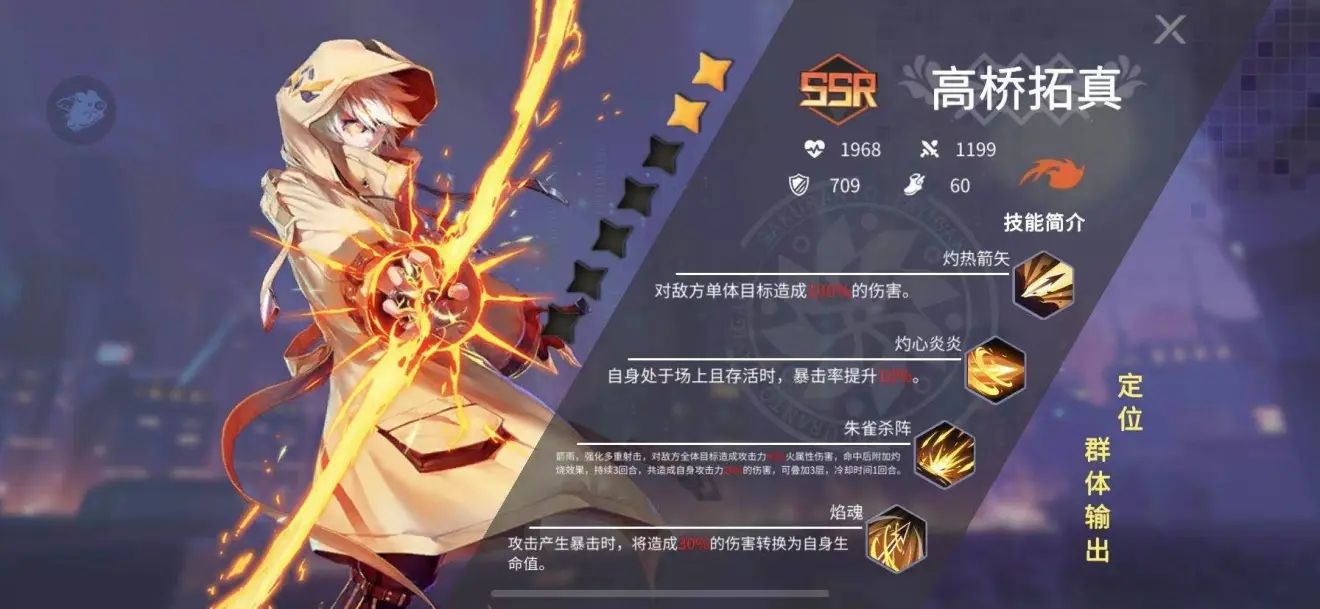 樱都学园ssr排行最新