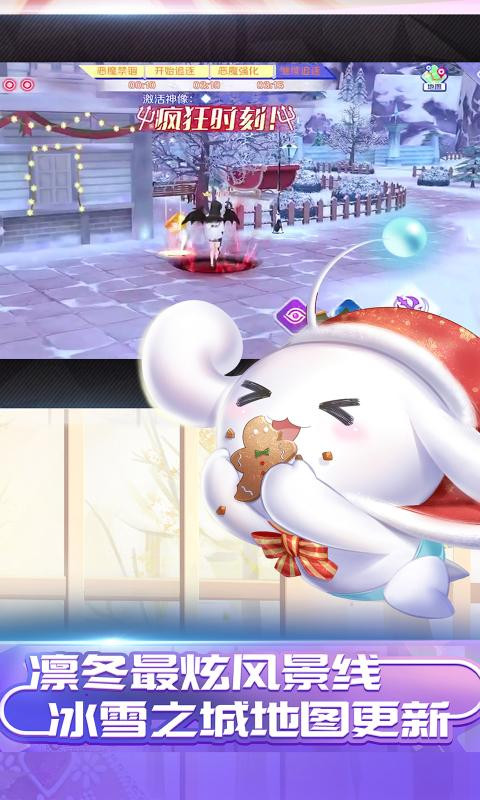 QQ炫舞手游4.3.2截图3