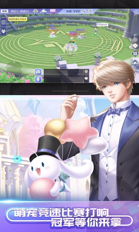 QQ炫舞手游4.4.2截图1