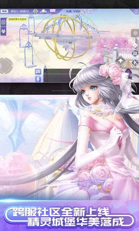 QQ炫舞手游4.4.2截图2