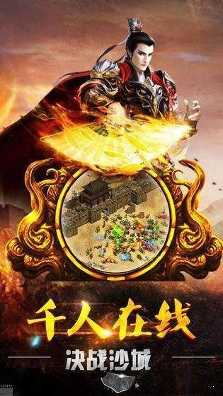 复古传奇1.76怀旧版截图2