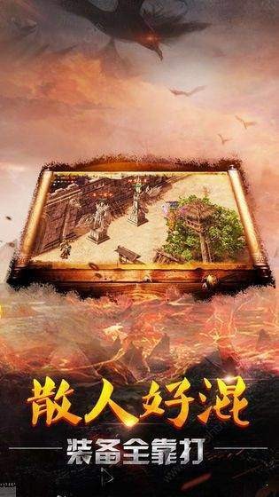 复古传奇1.76怀旧版截图1