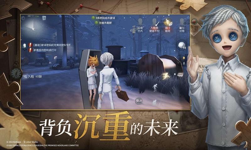 第五人格三周年截图2