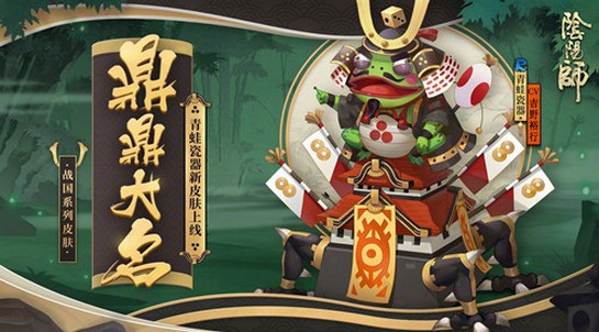 阴阳师青蛙瓷器哪里多2021