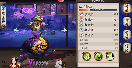 阴阳师青蛙瓷器哪里多2021