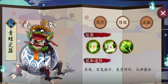 阴阳师青蛙瓷器哪里多2021