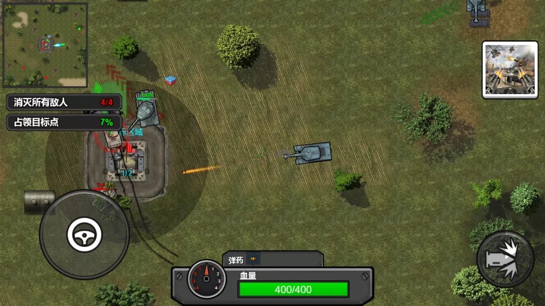 前行坦克2021截图1