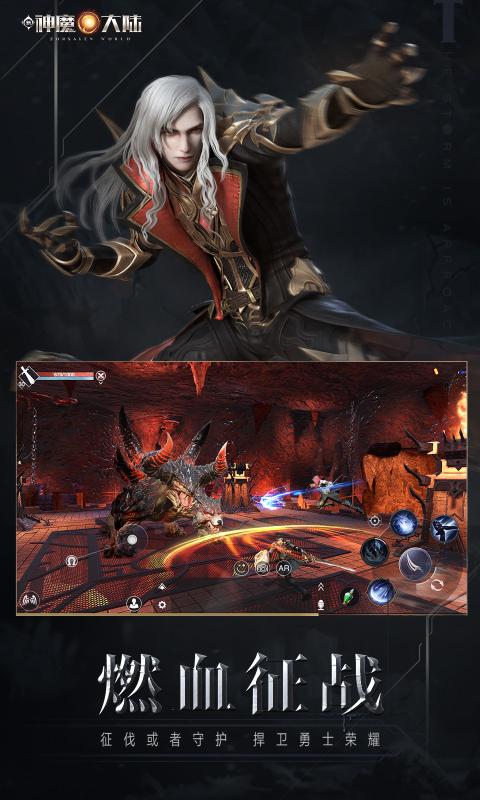 新神魔大陆2.24.0