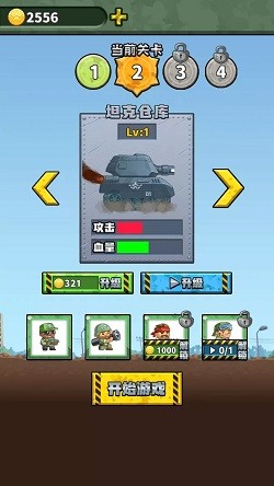 疯狂坦克模拟器截图3