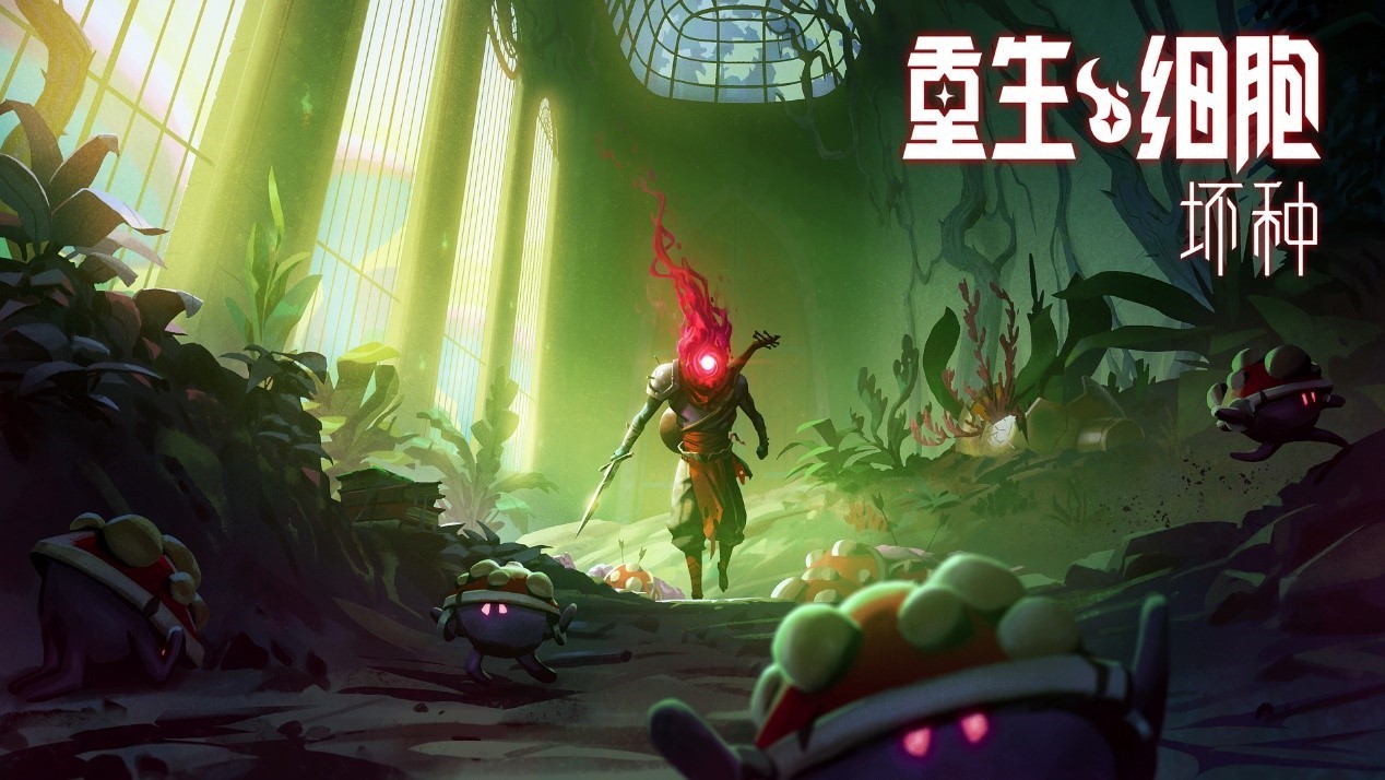 重生细胞坏种dlc更新截图2