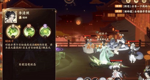 忘川风华录李清照隐藏天命是谁