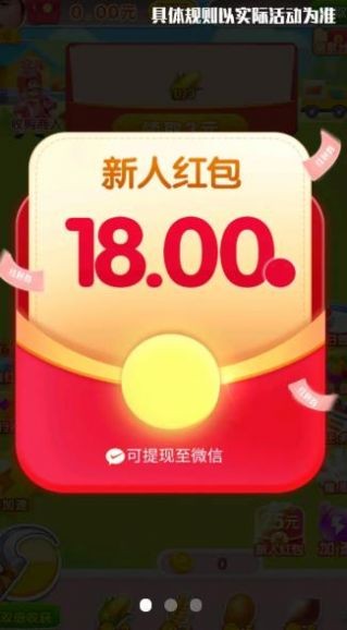 奇迹农场主截图1