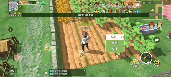 小森生活快速收菜攻略