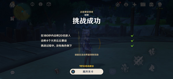 原神争斗潮流第一天怎么打？