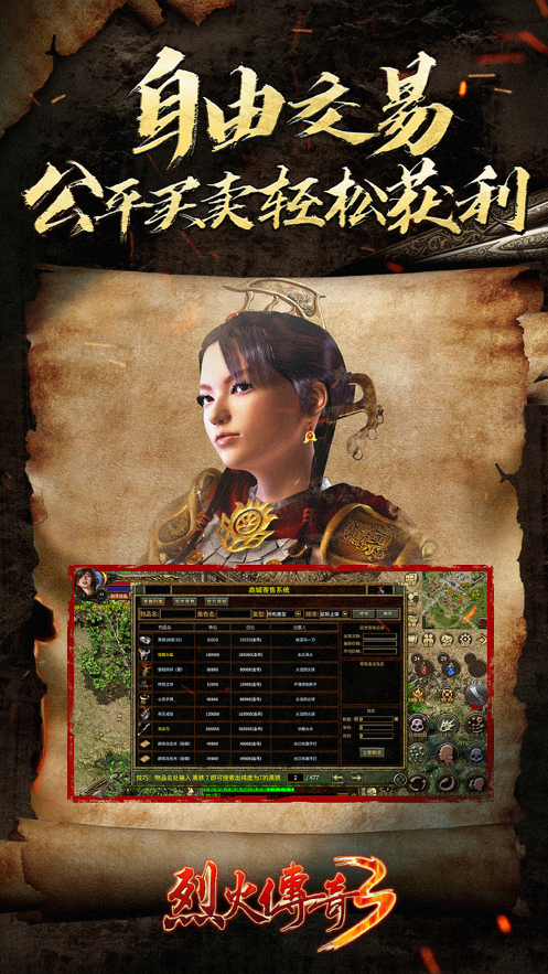 烈火传奇3之九天传奇