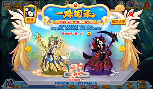 洛克王国一脉相承怎么打