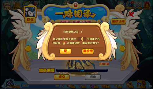 洛克王国一脉相承怎么打