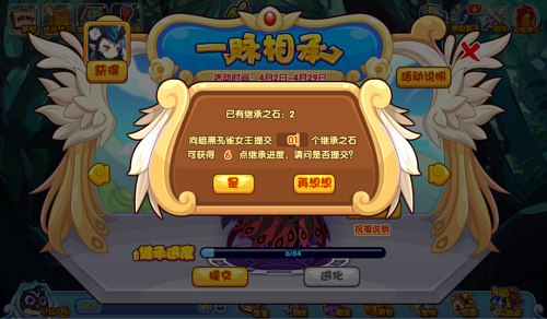 洛克王国一脉相承怎么打