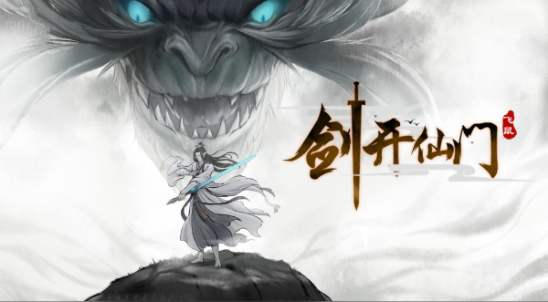 剑开仙门礼包码大全最新2021