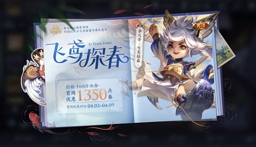 昨日推文提到的拥有并分享李元芳飞鸢探春皮肤可得的专属个性动作叫做什么